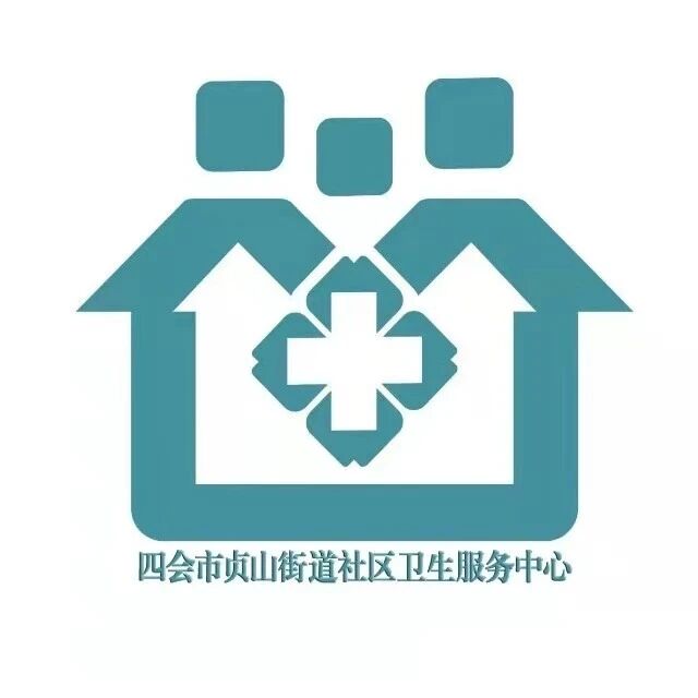  四会市贞山街道社区卫生服务中心
