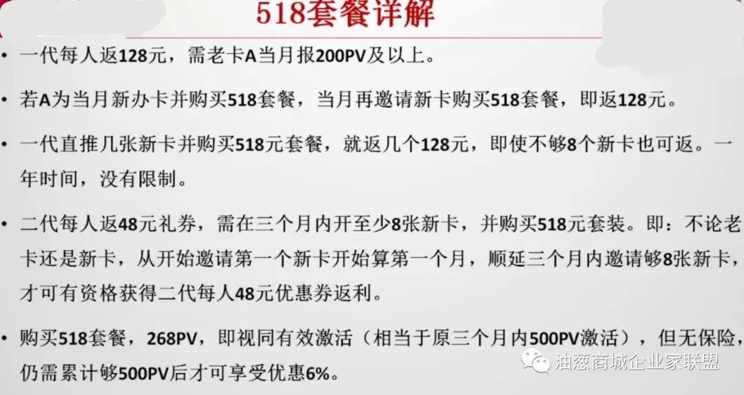 《社交电商+518直销=新创业机会》