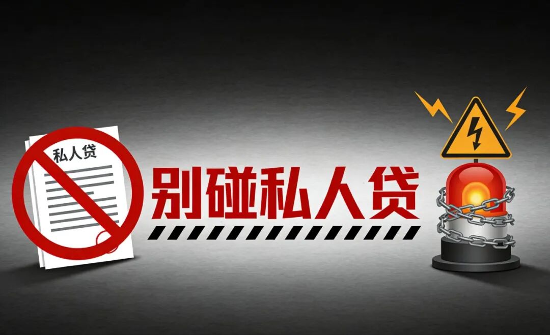 别碰私人借！微信支付宝里这5个官方渠道更安全！