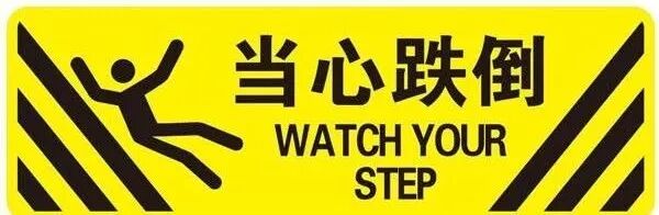 摔倒的正确姿势 教给家里老人 关键时候能救命