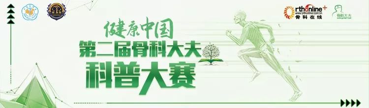 老百姓能看懂的膝關節炎治療指南 健康 第5張