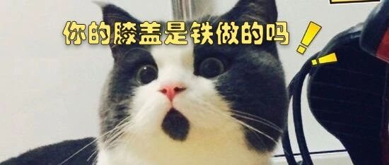 铁杵磨成针？靠蹲起能把骨刺磨掉吗？