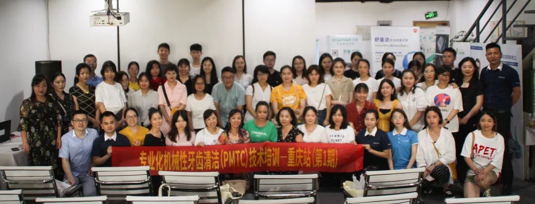 PMTC技术+市场—重庆站（第1期）完美谢幕！