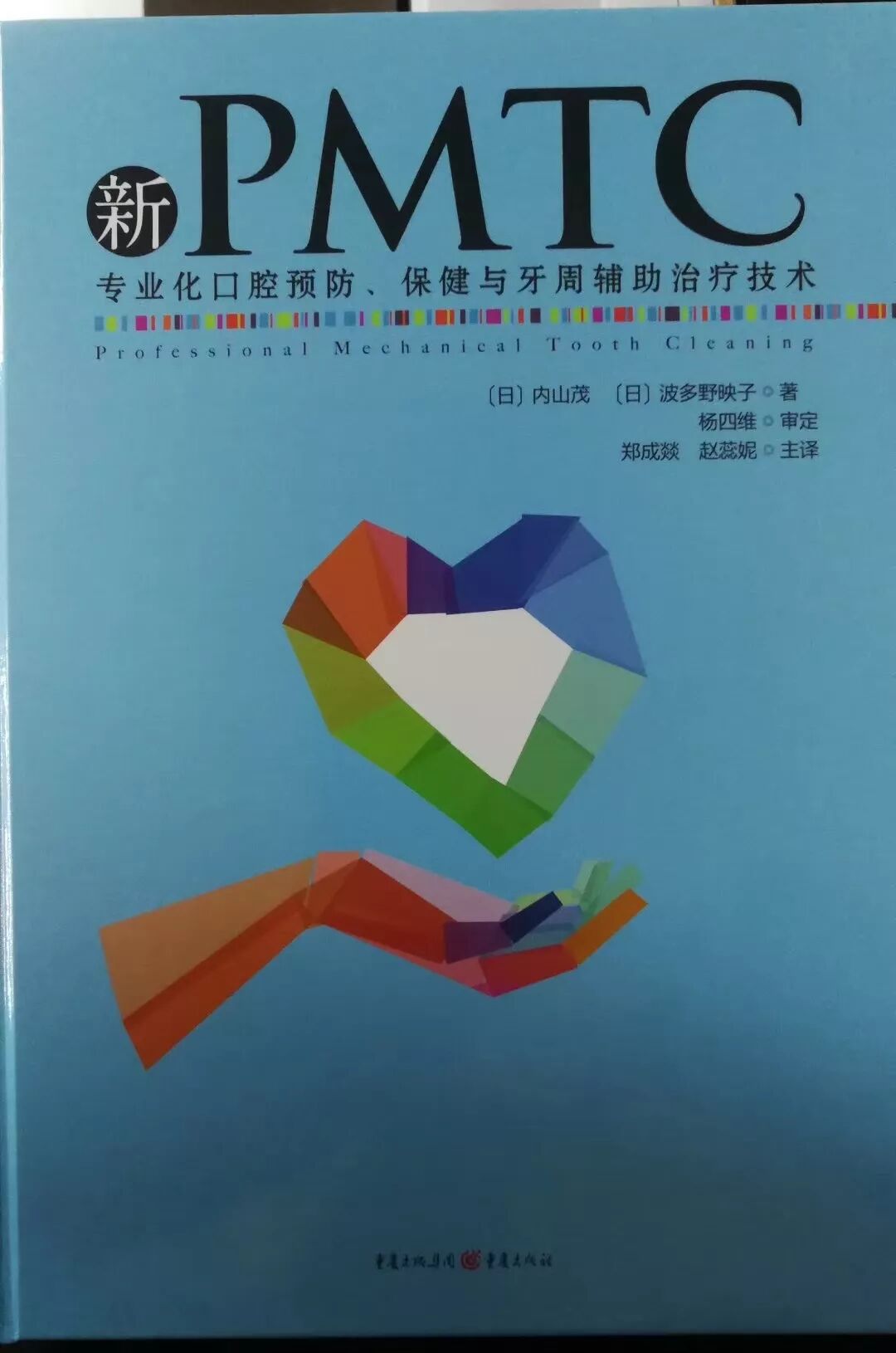 PMTC技术+市场—重庆站（第1期）完美谢幕！