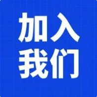 【招聘】云南蜀云科技有限公司