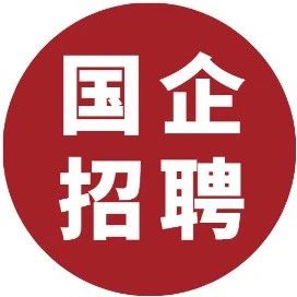 云南云勤服务集团有限公司有限公司2023年高校毕业生公开招聘公告