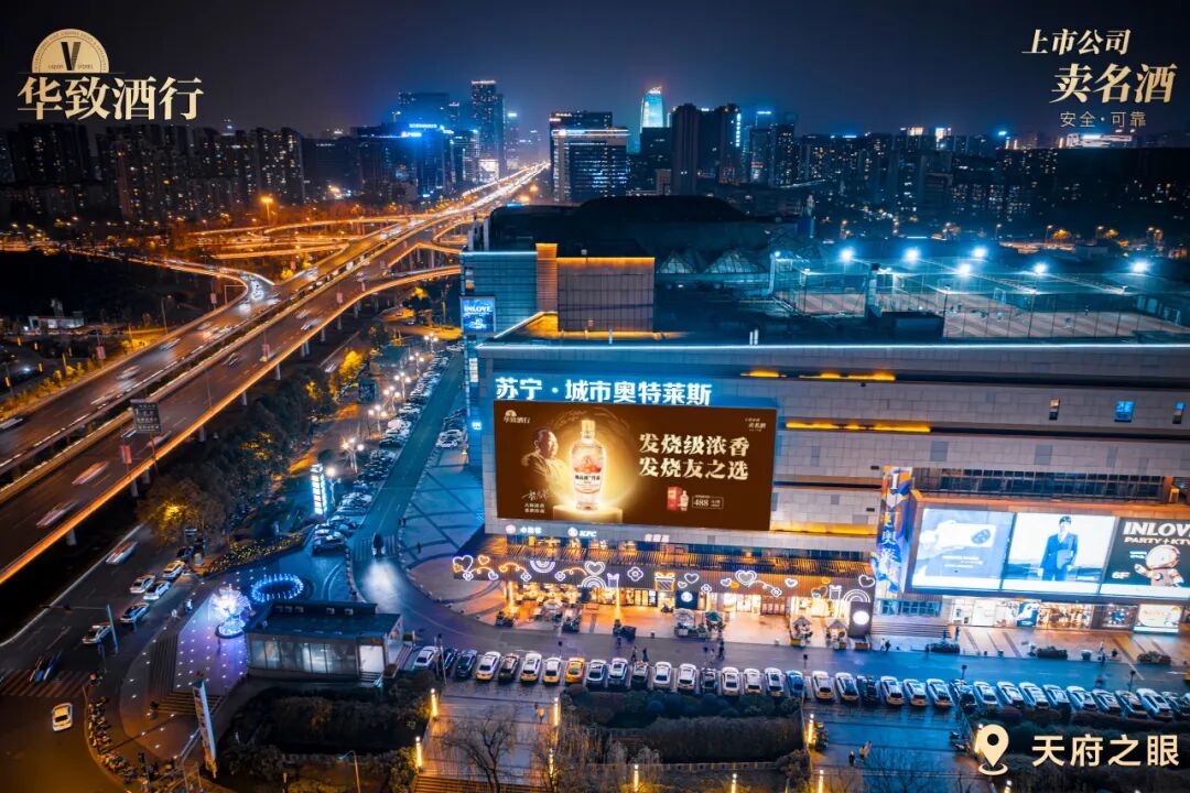 势如破竹刷屏成都华致酒行携全明星阵容亮相全国糖酒会