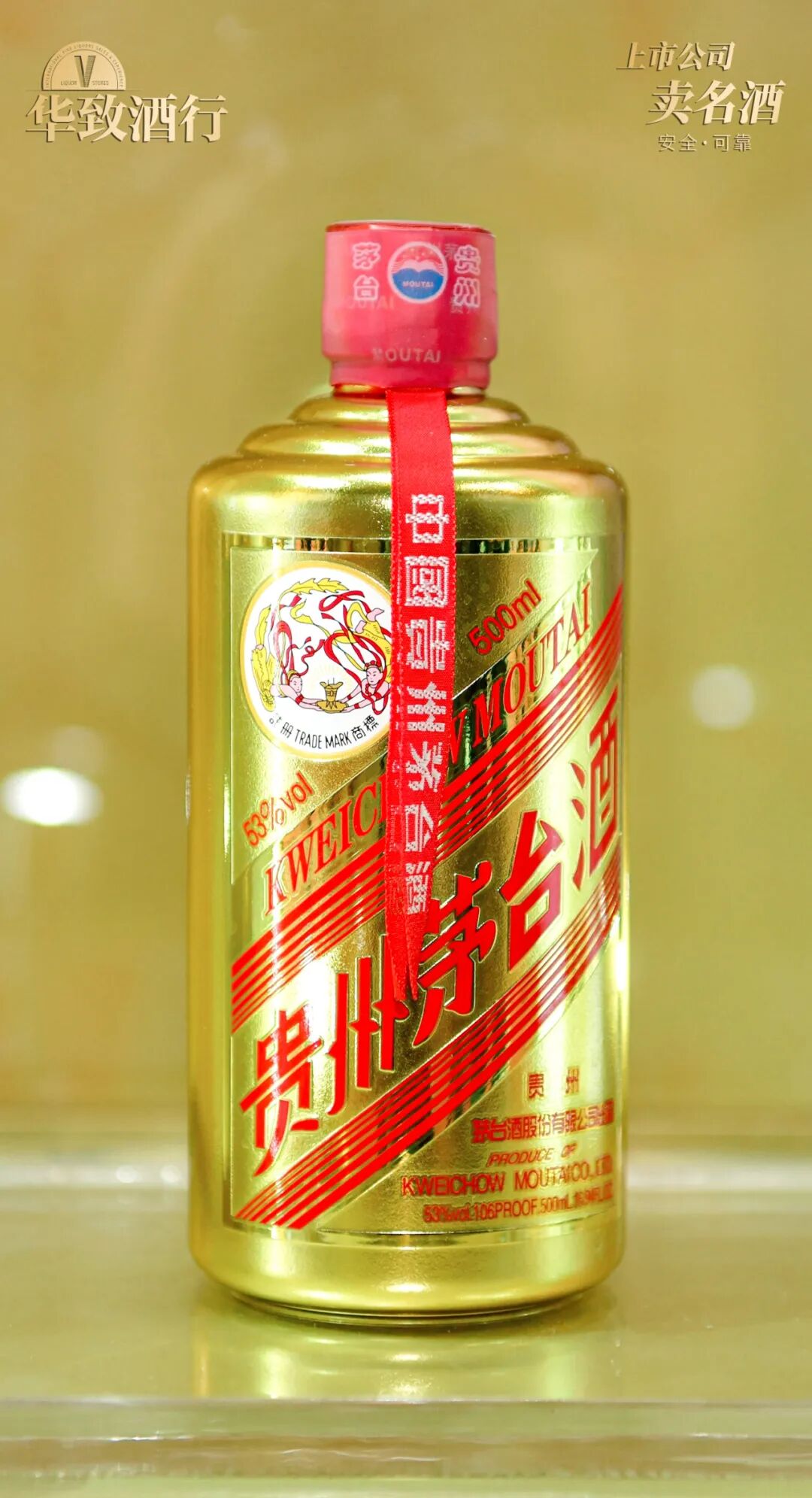 势如破竹刷屏成都华致酒行携全明星阵容亮相全国糖酒会