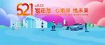 赴享“家”之约，与爱车共同聆听“爱”的暖心乐章！（留言有礼）