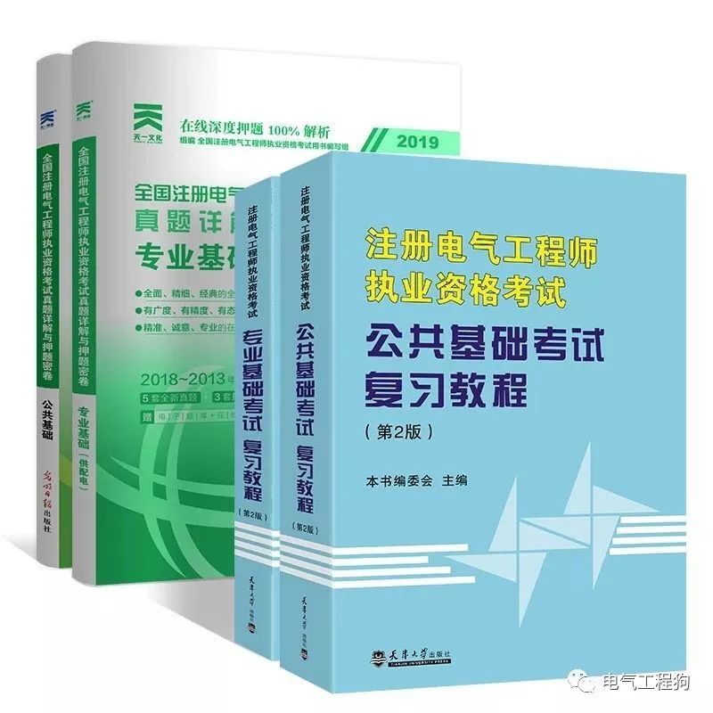 电气工程师考试资料_电气自动化专业毕业论文中英文资料外文翻译文献_注册电气师基础考试