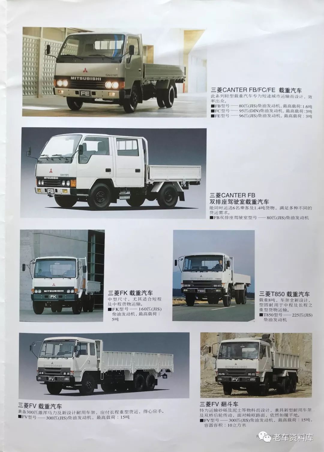 1994年日本三菱汽車向中國出口的產品是這些 老車資料庫 微文庫