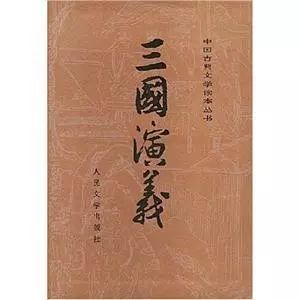 四大名著文學常識100題，都是經典題型，年年都在考！你能答對多少？ 歷史 第14張