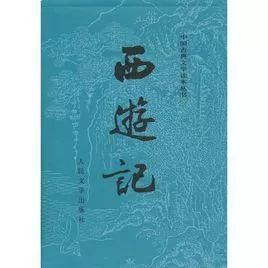 四大名著文學常識100題，都是經典題型，年年都在考！你能答對多少？ 歷史 第10張