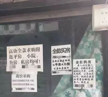 教育委员会发布学区房凉了