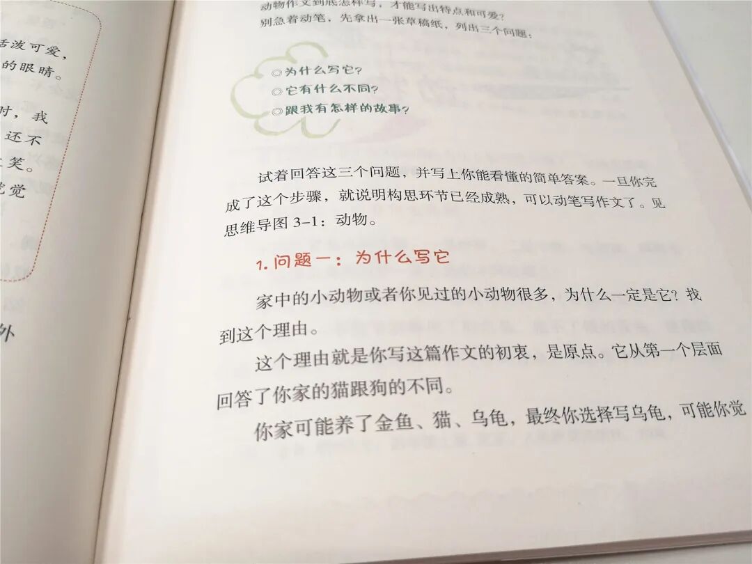 孩子不会写作文 这套思维导图作文书 让阅读写作双效提升 小学语文学习必备 二十次幂