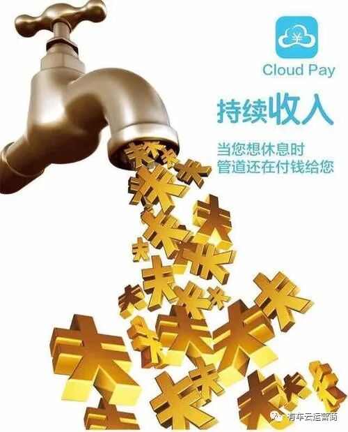 有车云，做的就是管道收益！！