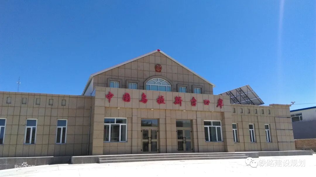 将军庙至中蒙乌拉斯台口岸铁路专用线项目可行性研究 -中国高新产业