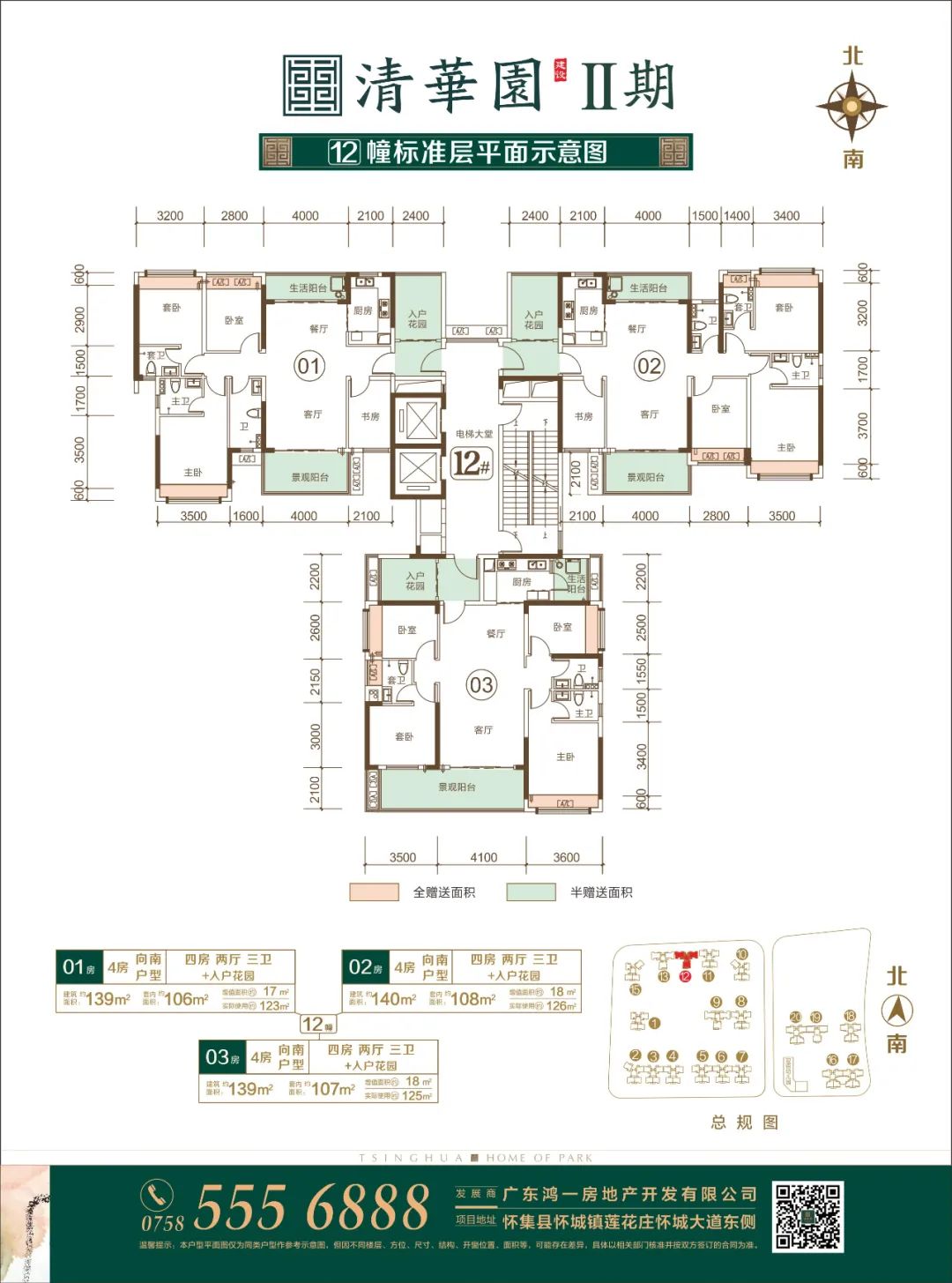 怀集悦珑郡户型图图片