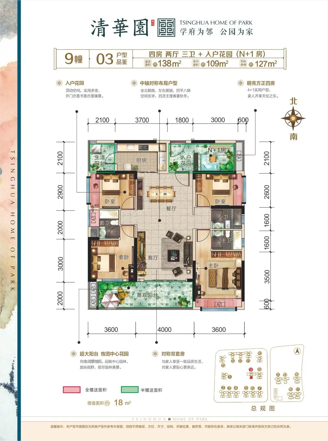 承蒙厚爱红盘热销丨怀集清华园二期升级臻品热销中购房直减③万再送