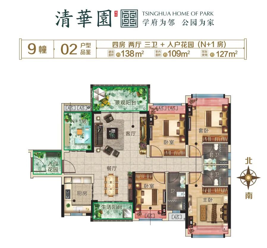 怀集清华园丨返乡置业耀门楣二期新品给您幸福标配