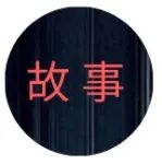 女硕士撩骚他人，博士男友狠心走人
