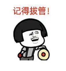 猪尾巴导管怎么拔出身体里面的“猪尾巴”导管_https://www.jmylbn.com_新闻资讯_第8张