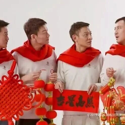 《流浪地球3》定档2027年大年初一,刘德华、吴京、沈腾等主创团队拜年;沈腾与春晚节目相比&ldquo;胖若两人&rdquo;