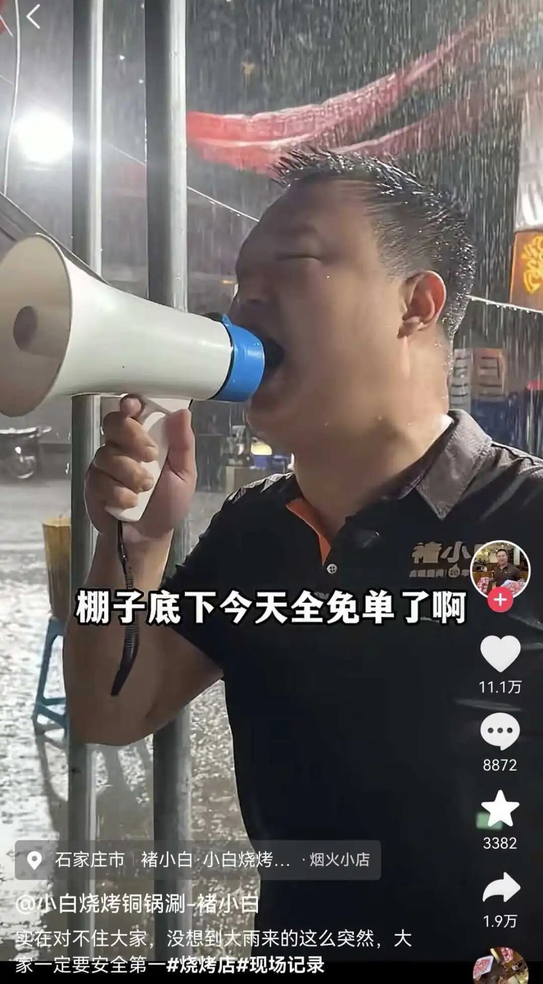 来源：当事人社交账号