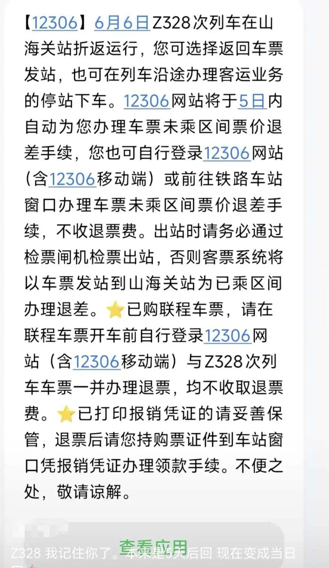 来源：网友社交平台截图