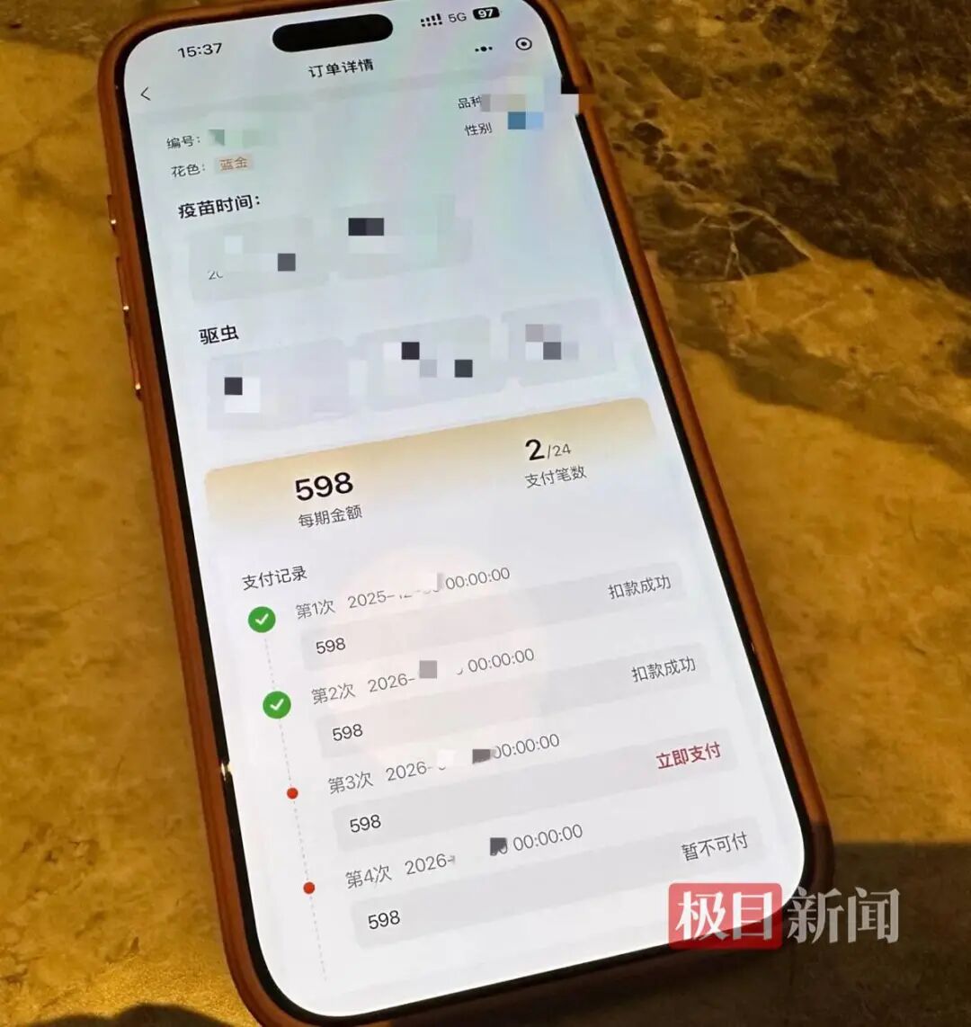 唐曼已按照合约支付了两期费用
