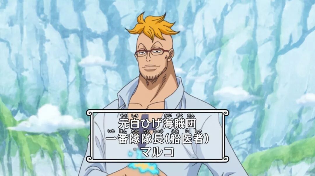 动画 0 不死鸟马尔科登场 马尔科增援和之国无望 梦想海贼王 微信公众号文章阅读 Wemp