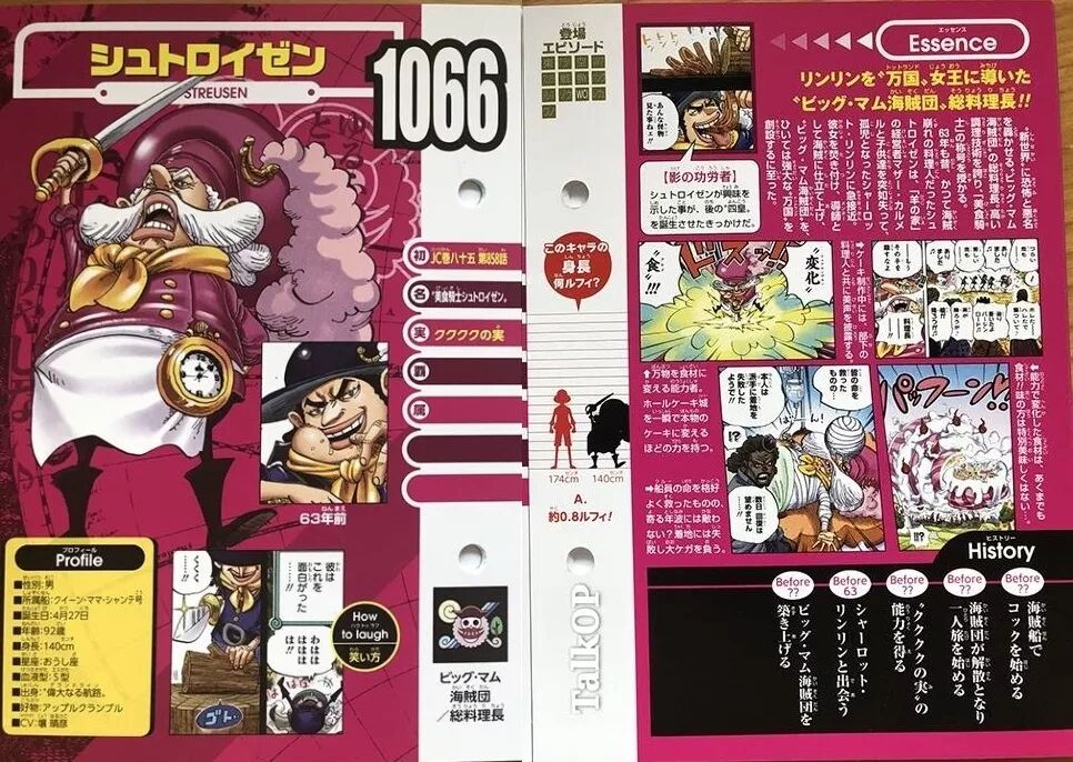 杰尔马66和大妈海贼团秘密 最后的设定生命卡公布 海贼王圈 微信公众号文章阅读 Wemp