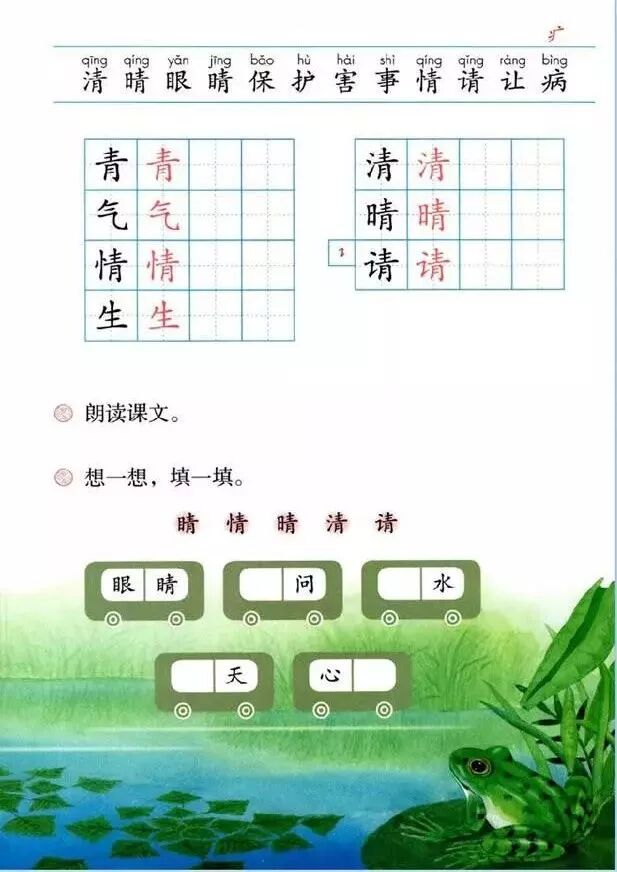 【电子课本】部编新人教版语文一年级下册(. - bo的主页