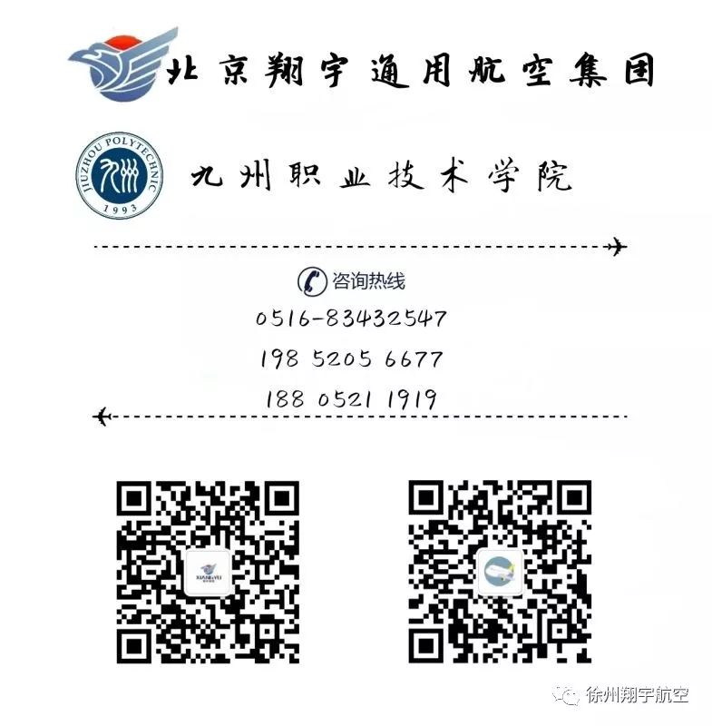 航空專科學校_專科航空學校好就業嗎_專科航空學校排名