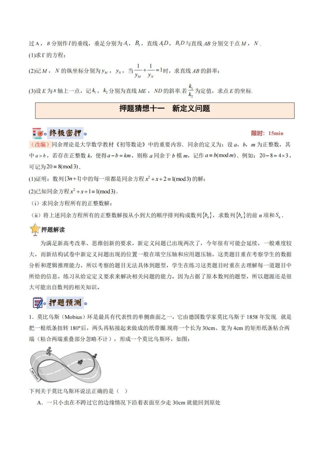 高考数学