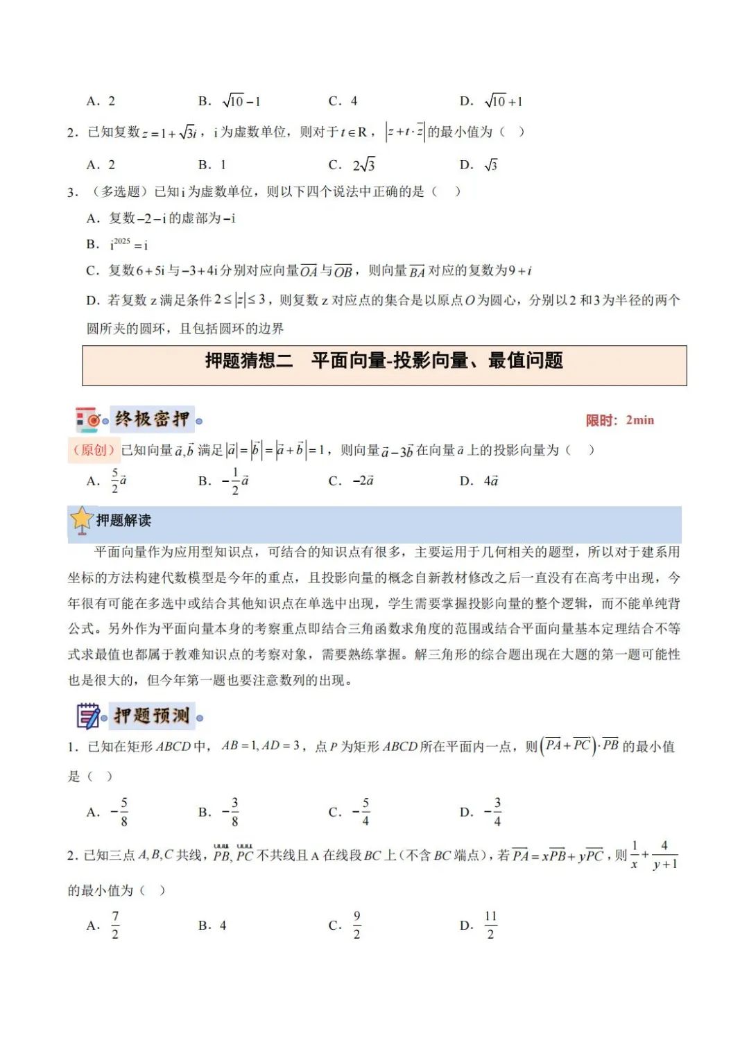 高考数学