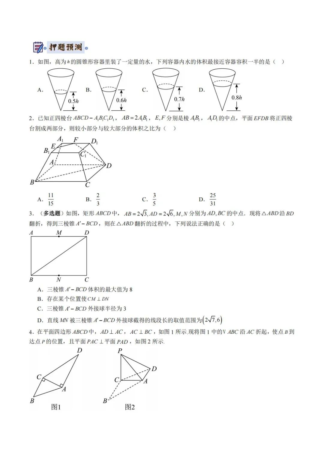 高考数学