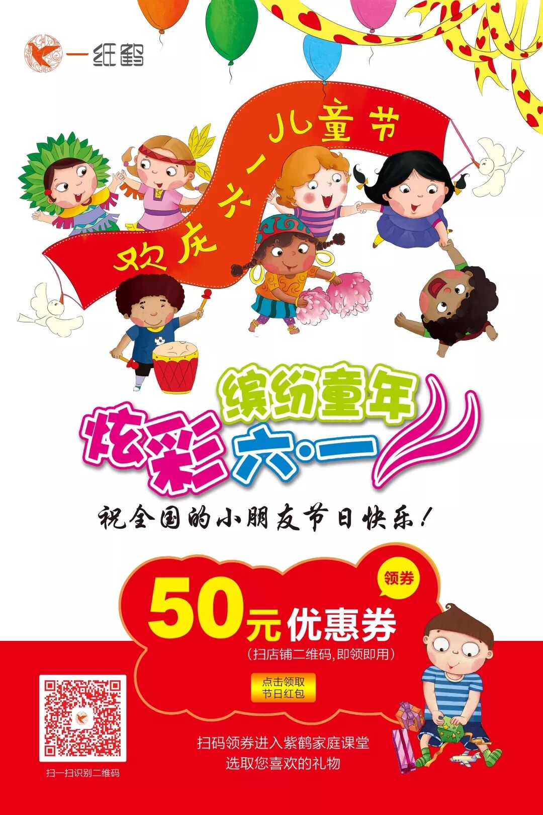 六一欢乐大放送领券全场任意购课程免费享