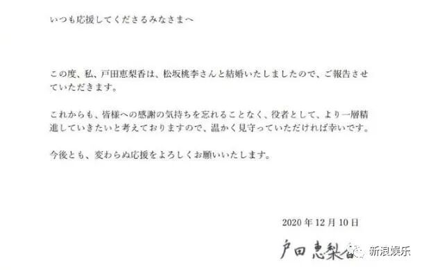 好突然 又一位女神结婚了 新浪娱乐 微信公众号文章阅读 Wemp