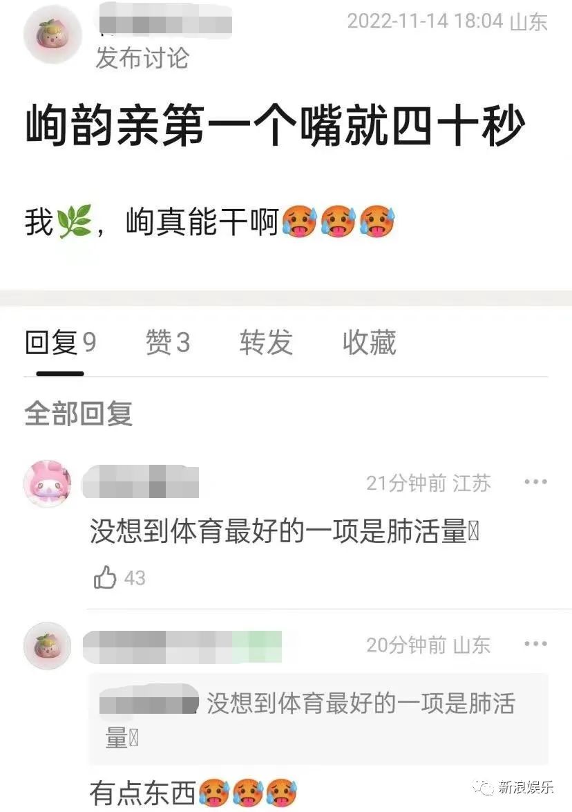 命韵峋环吻戏名场面