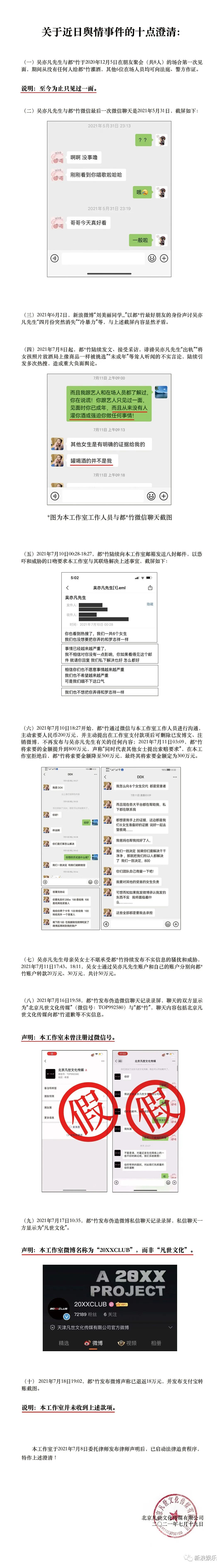 新浪娱乐 自由微信 FreeWeChat