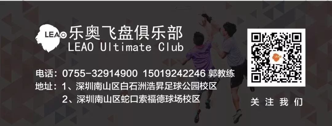 《赛事回顾 | 2019乐奥杯躲避盘公开赛》