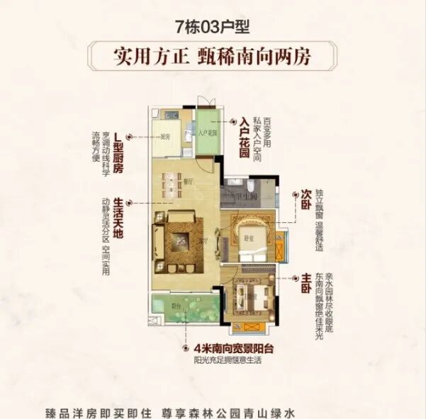 广州增城【金时花园】160~180㎡，四层联排大别墅，28万方畔山英伦墅级庄园。