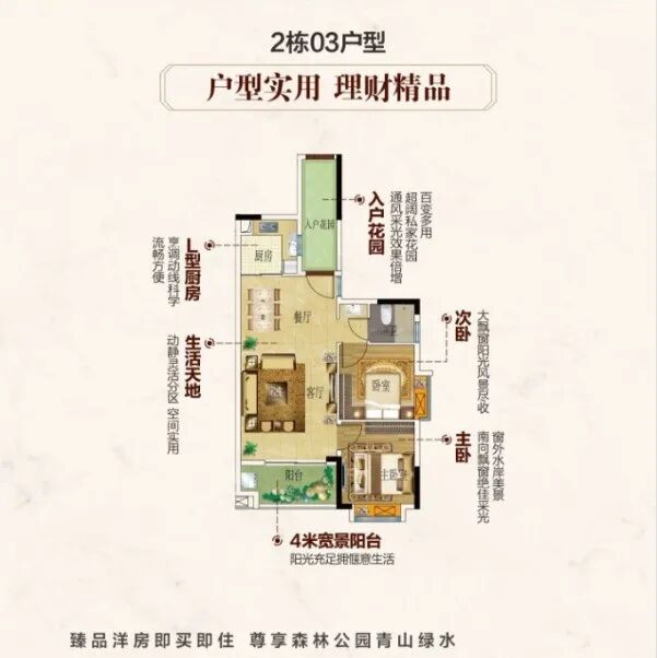 广州增城【金时花园】160~180㎡，四层联排大别墅，28万方畔山英伦墅级庄园。