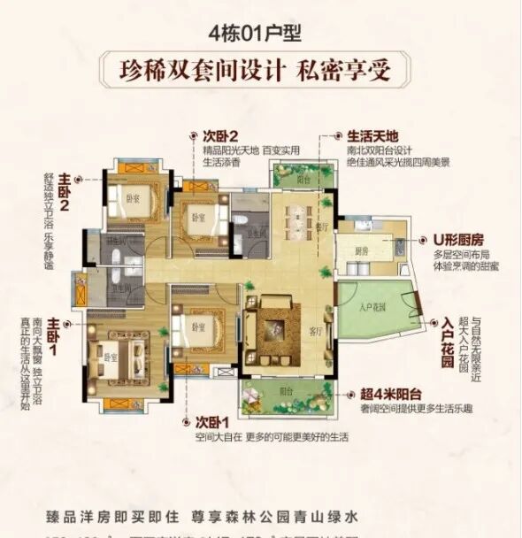 广州增城【金时花园】160~180㎡，四层联排大别墅，28万方畔山英伦墅级庄园。