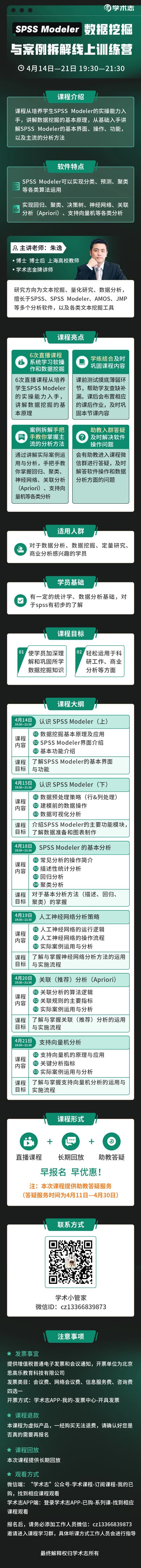 推荐 | 你值得拥有的数据挖掘工具