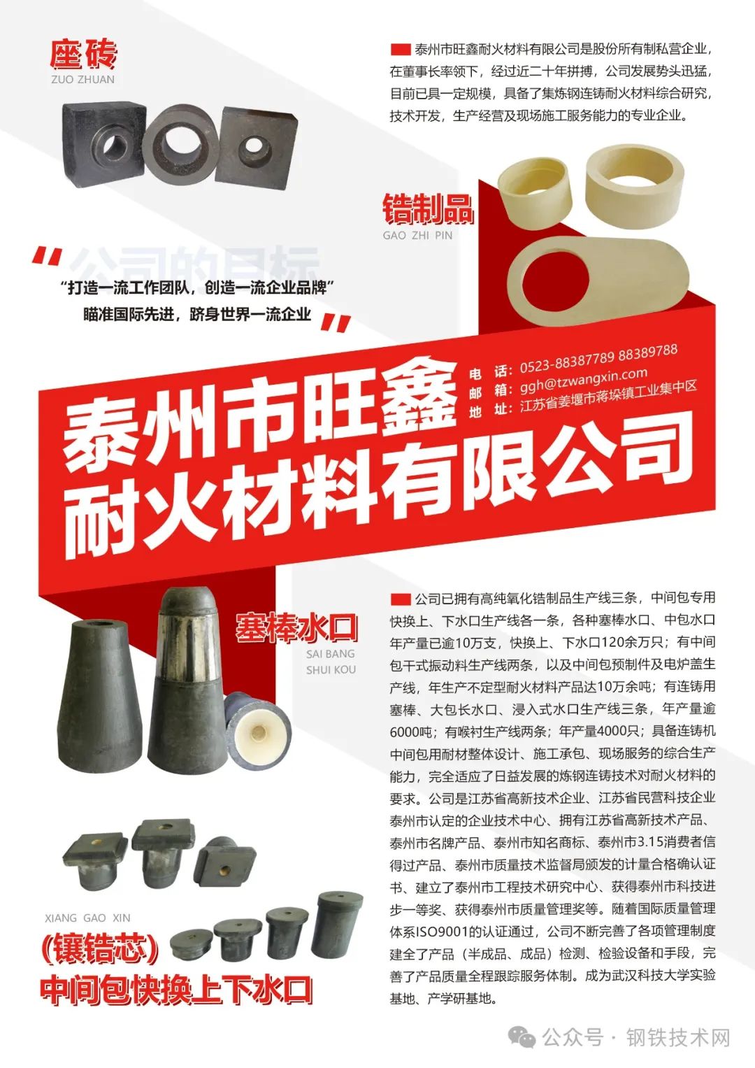 板坯三角区裂纹产生的原因
