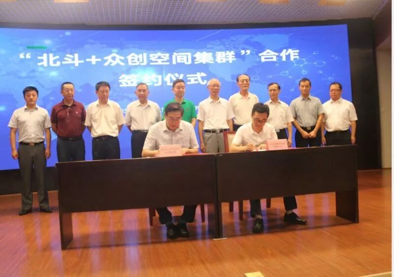 “北斗+”代码资源重磅发布   推动北斗产教深度融合