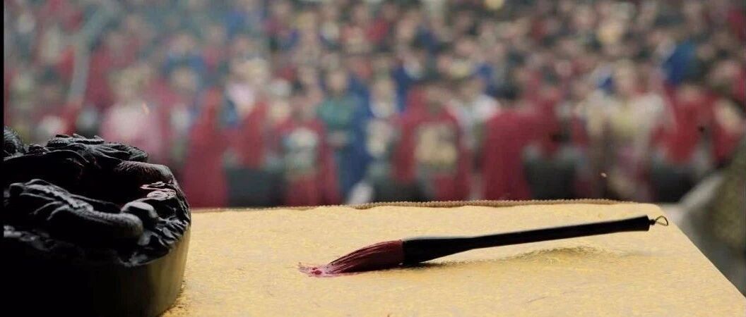 为求一个“忠”，他害了873人