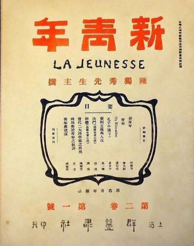 一个造炸弹的狂人，他办的这本杂志，影响中国100年